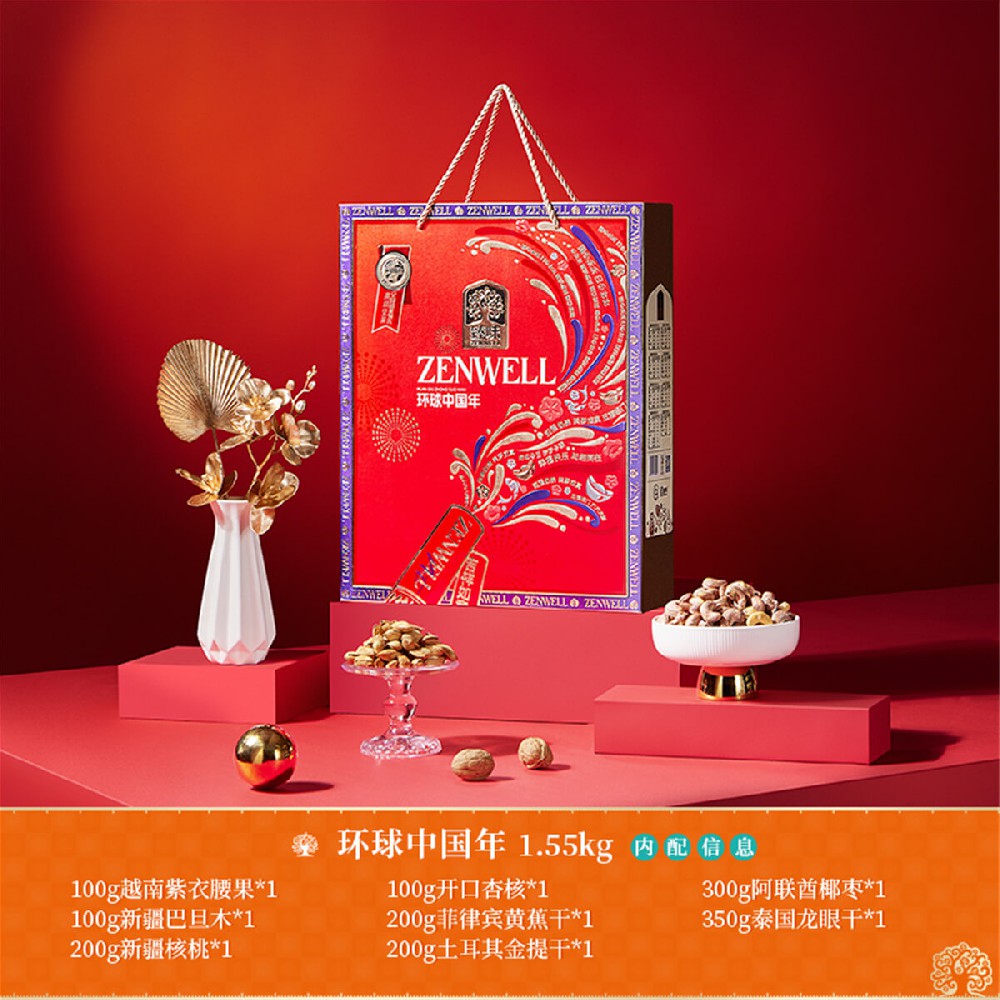 1.55kg环球中国年礼盒