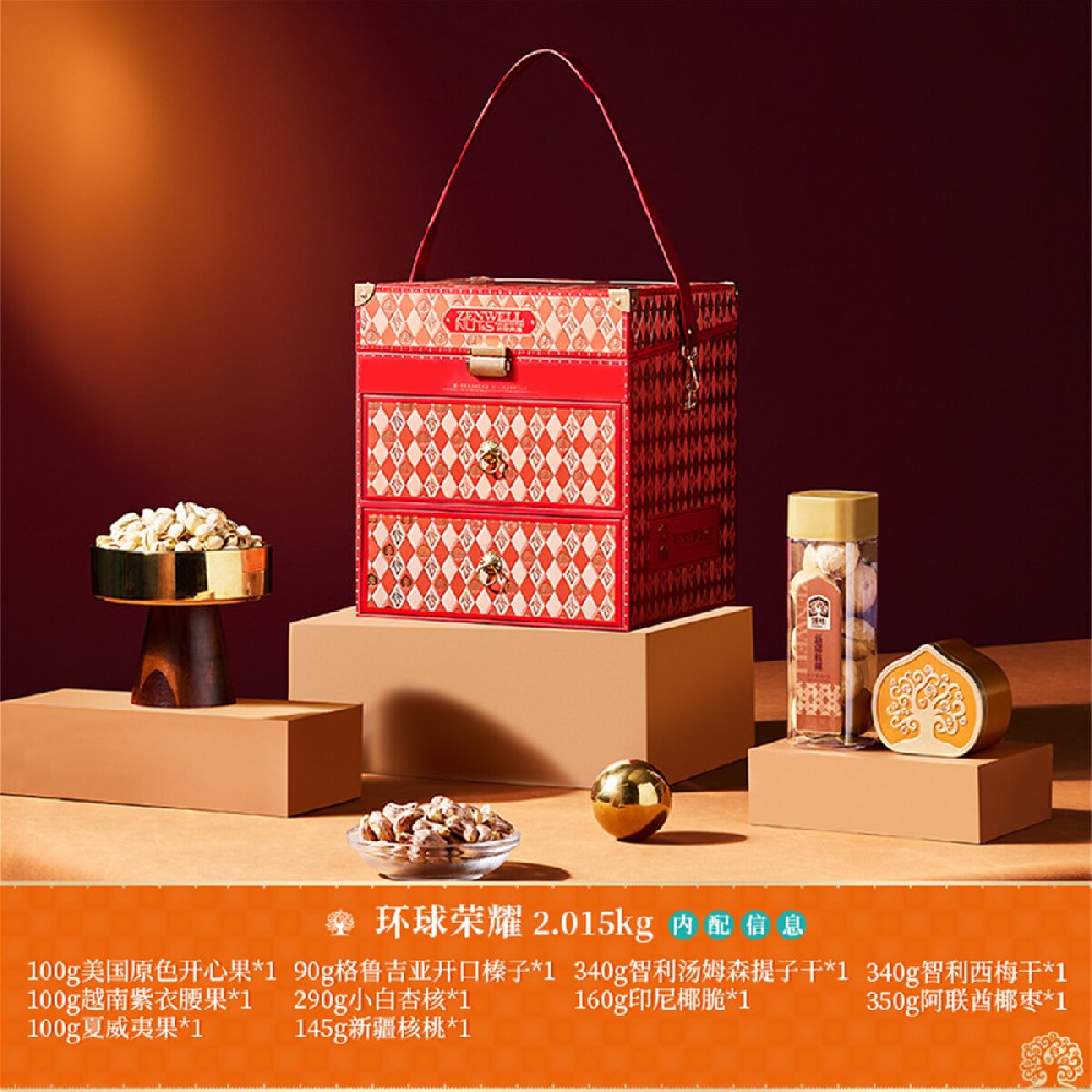 2.015kg环球荣耀礼盒
