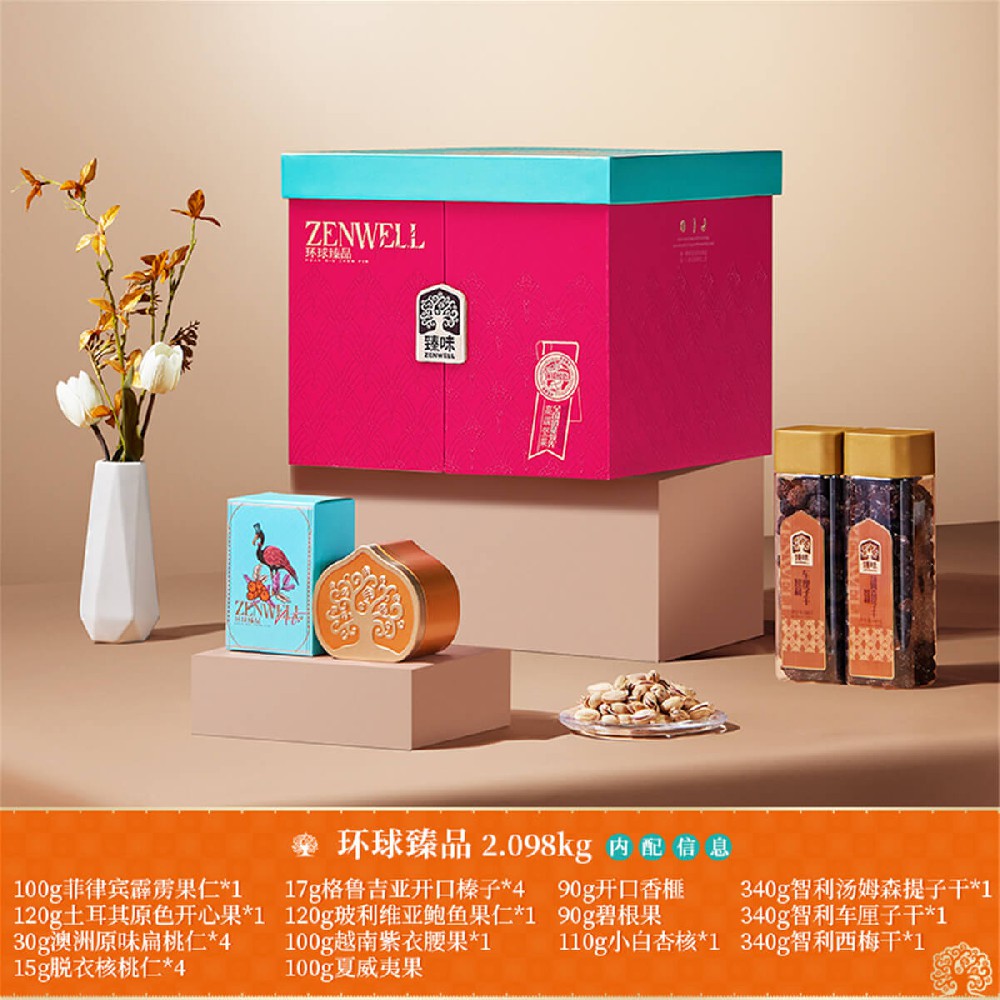 2.098kg环球臻品礼盒